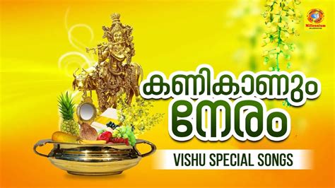 vishu songs mp3 download